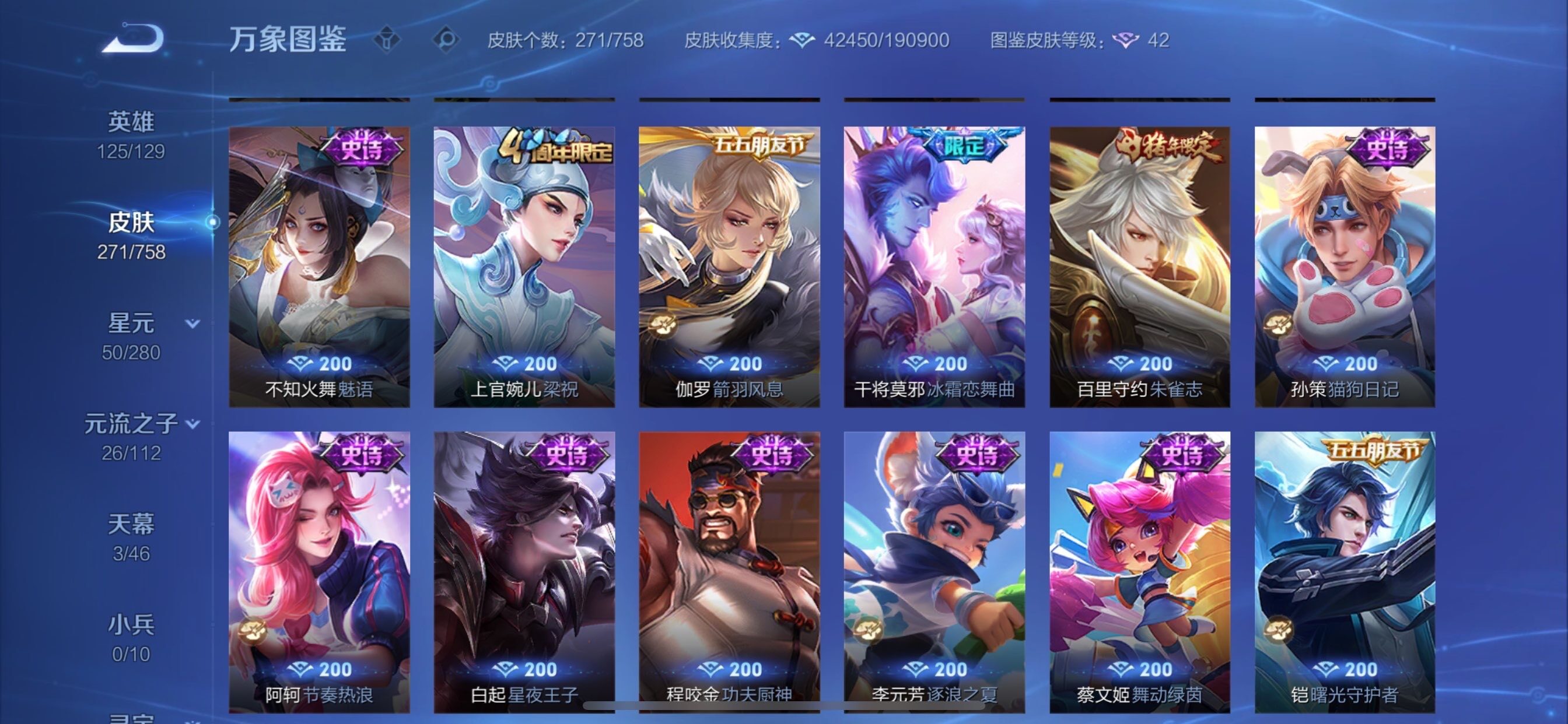 WZCMY454854王者荣耀账号详情图14