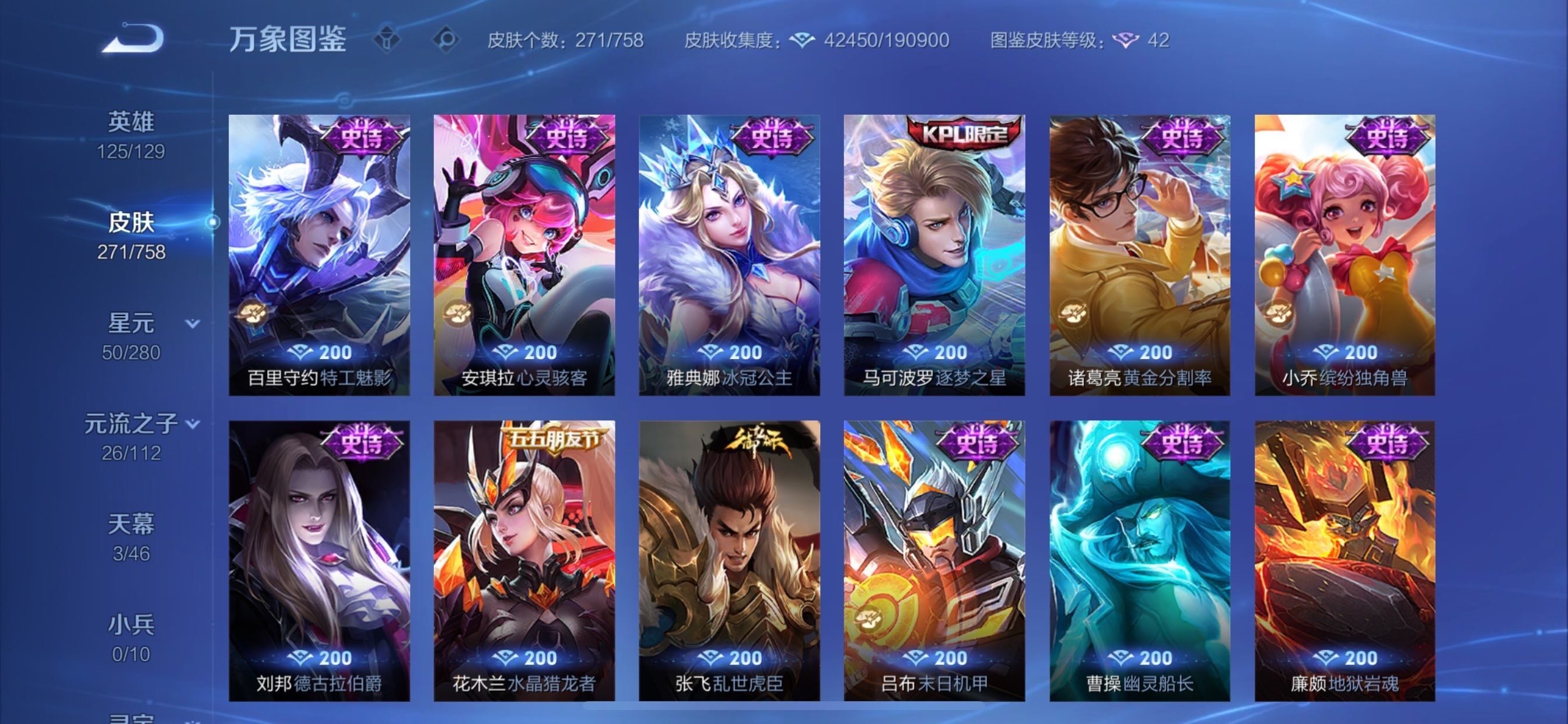 WZCMY454854王者荣耀账号详情图15