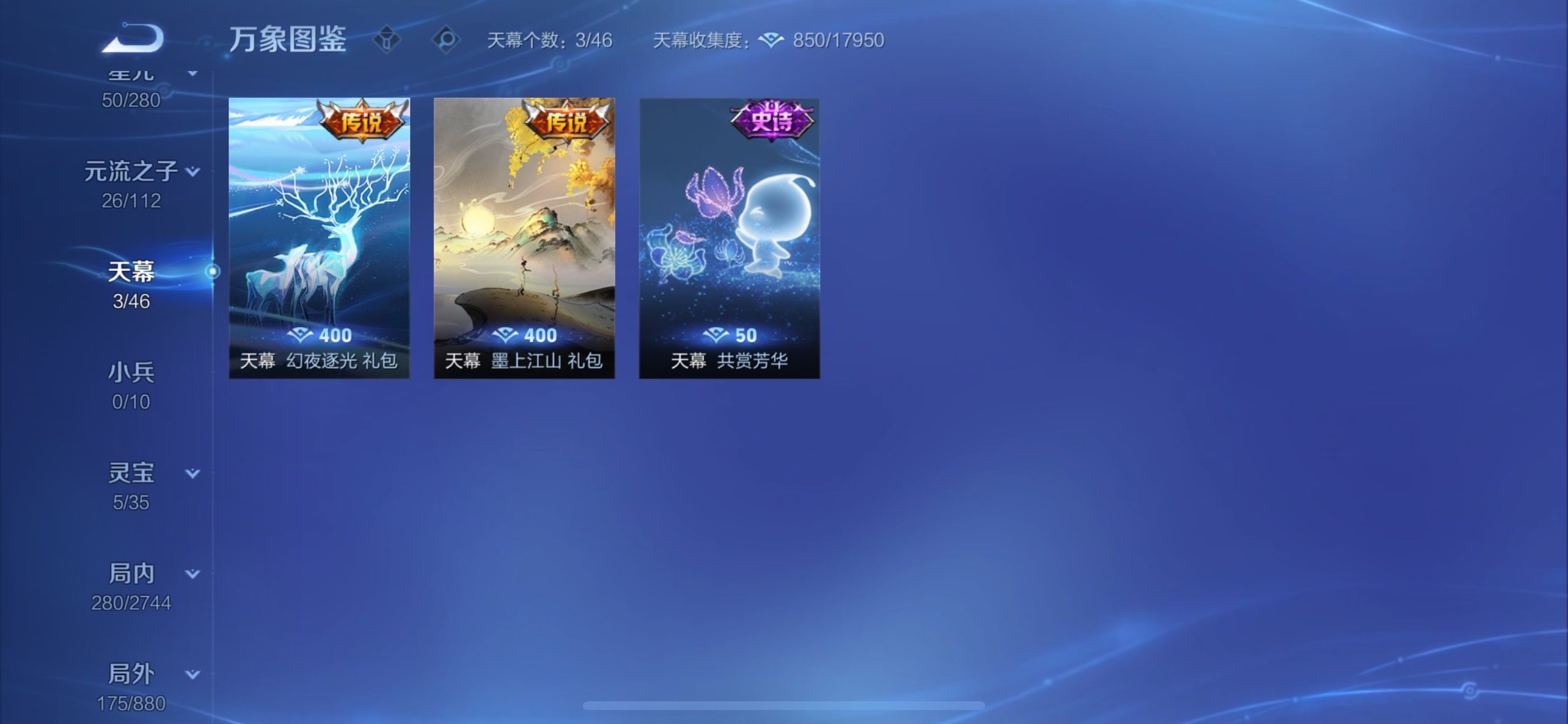 WZCMY454854王者荣耀账号详情图17