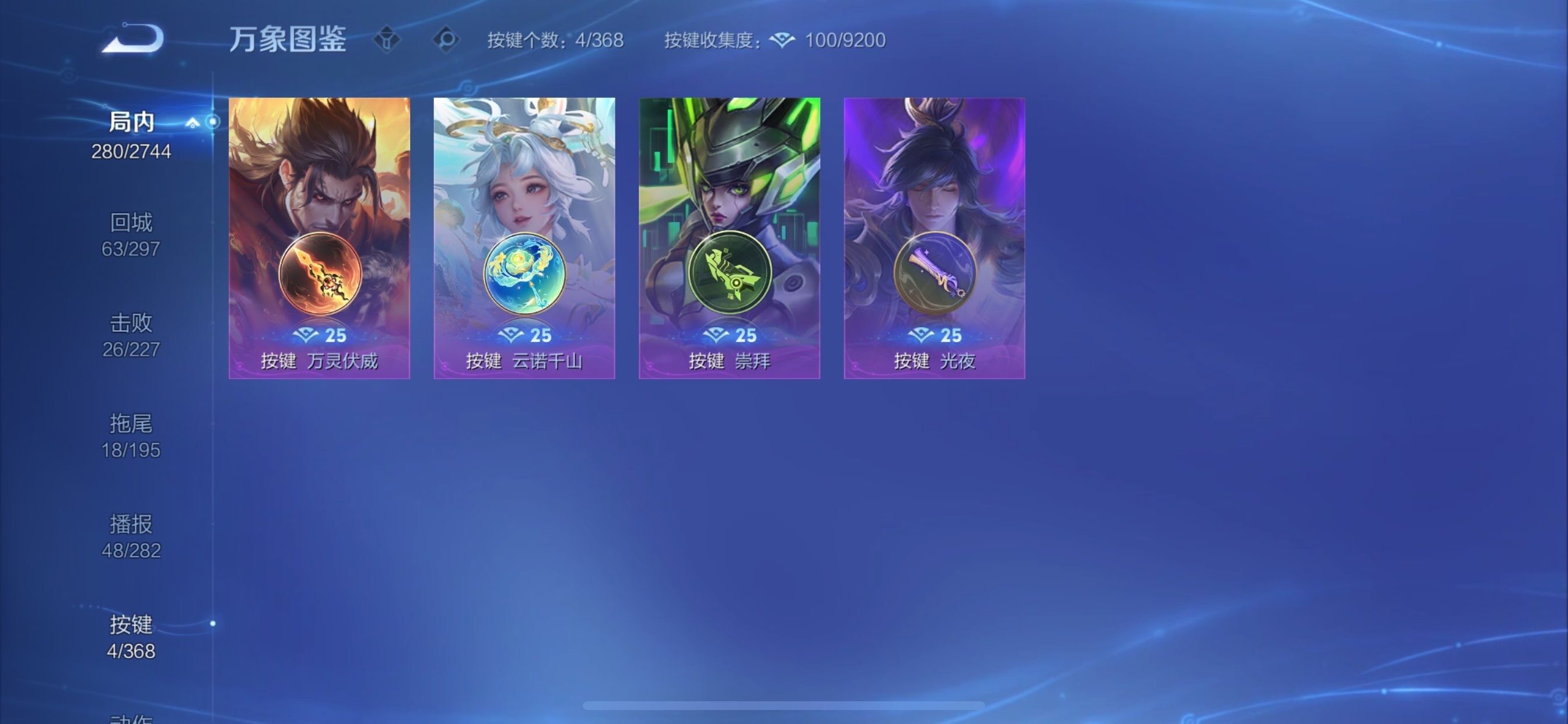 WZCMY454854王者荣耀账号详情图18