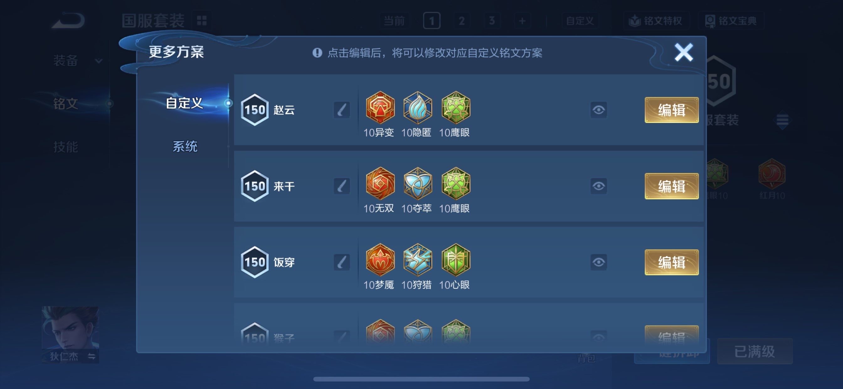 WZCMY454854王者荣耀账号详情图21