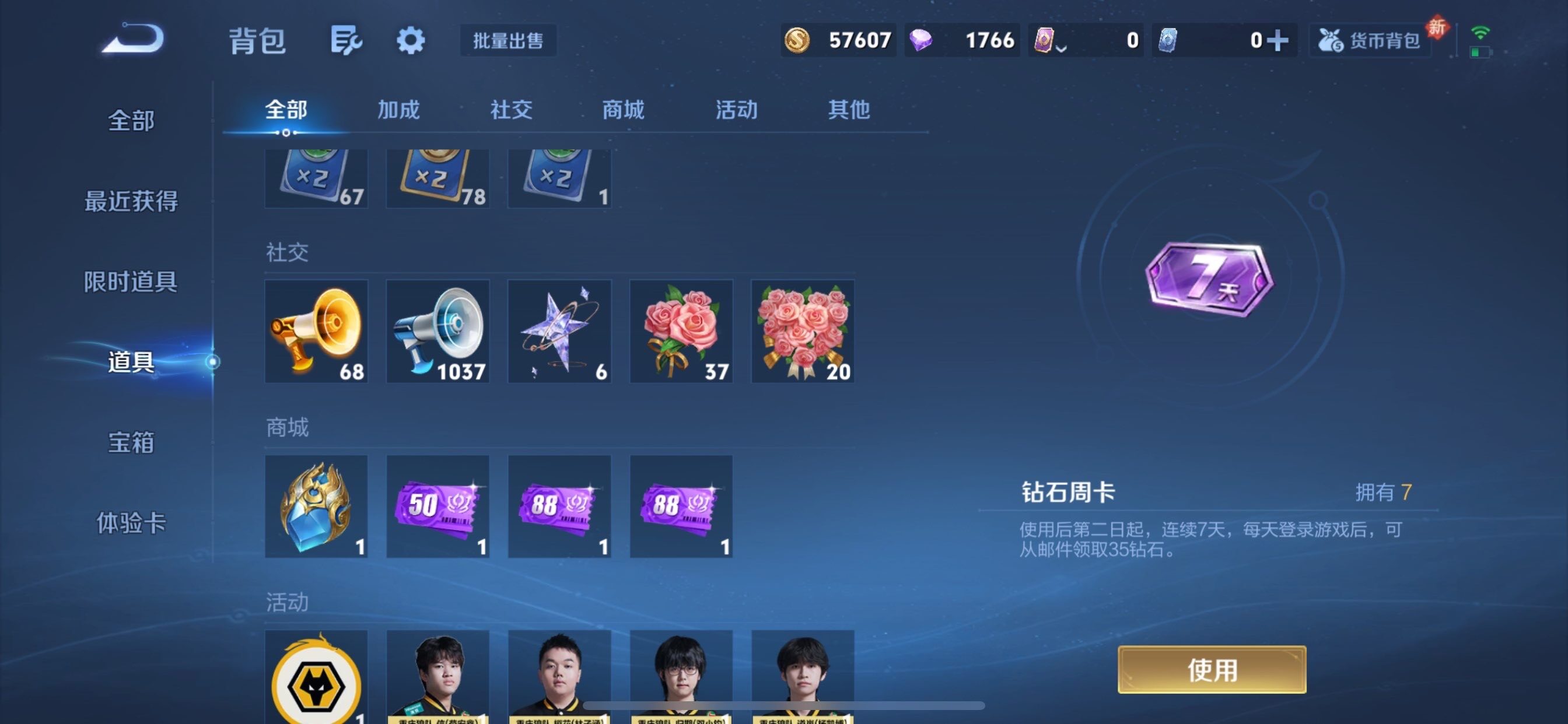 WZCMY454854王者荣耀账号详情图22