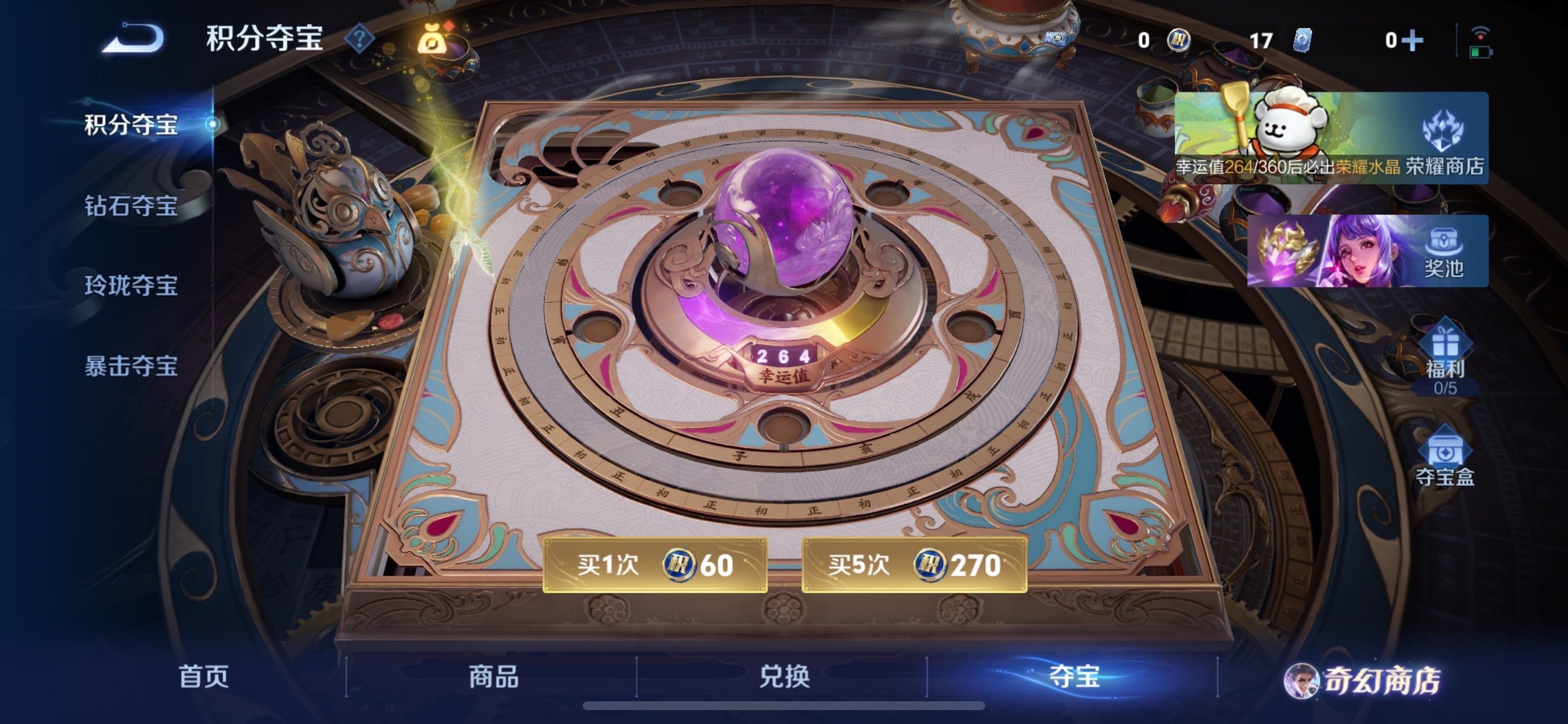 WZCMY454854王者荣耀账号详情图20