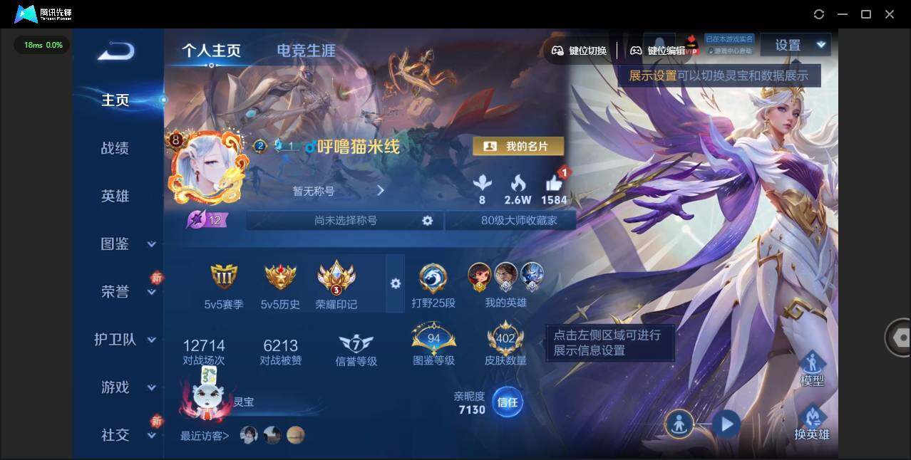 WZCMW464426王者荣耀账号详情图10