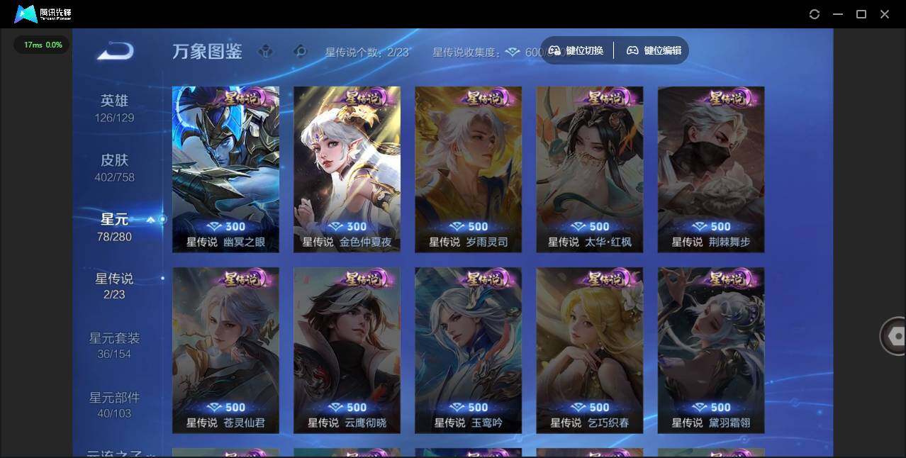 WZCMW464426王者荣耀账号详情图17