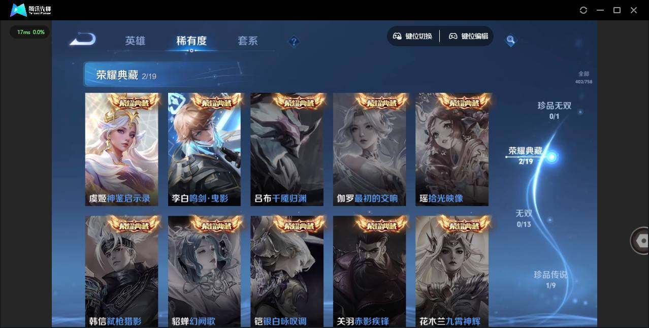 WZCMW464426王者荣耀账号详情图13