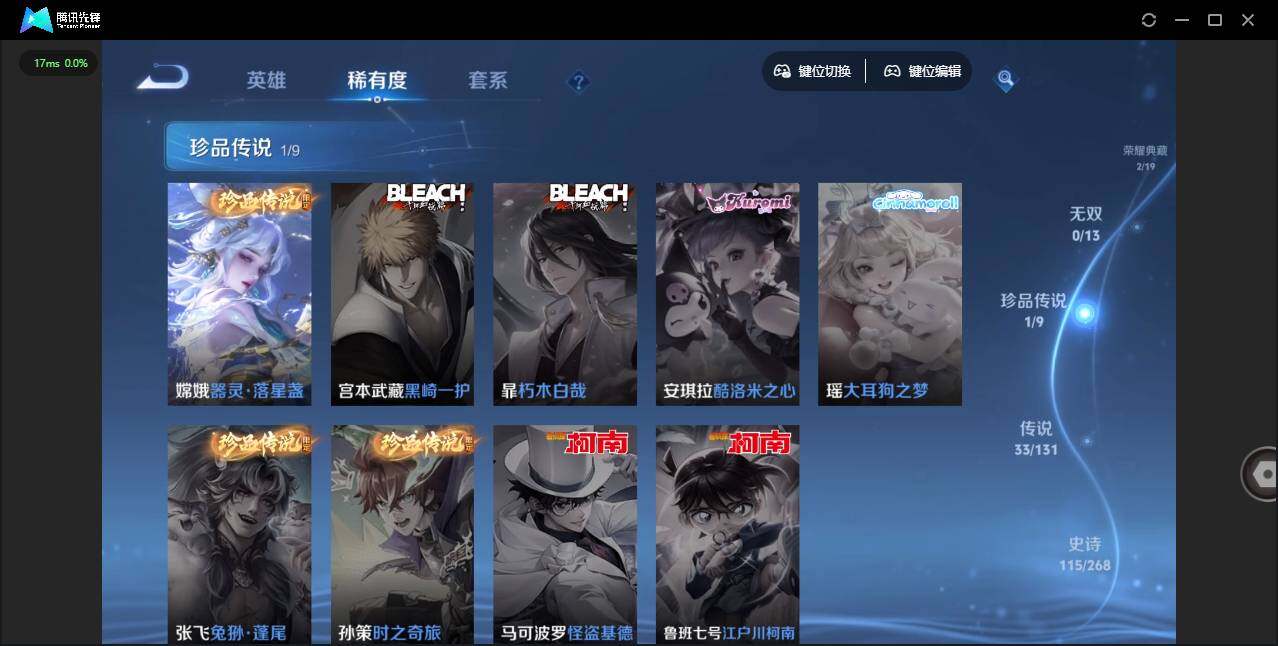 WZCMW464426王者荣耀账号详情图14