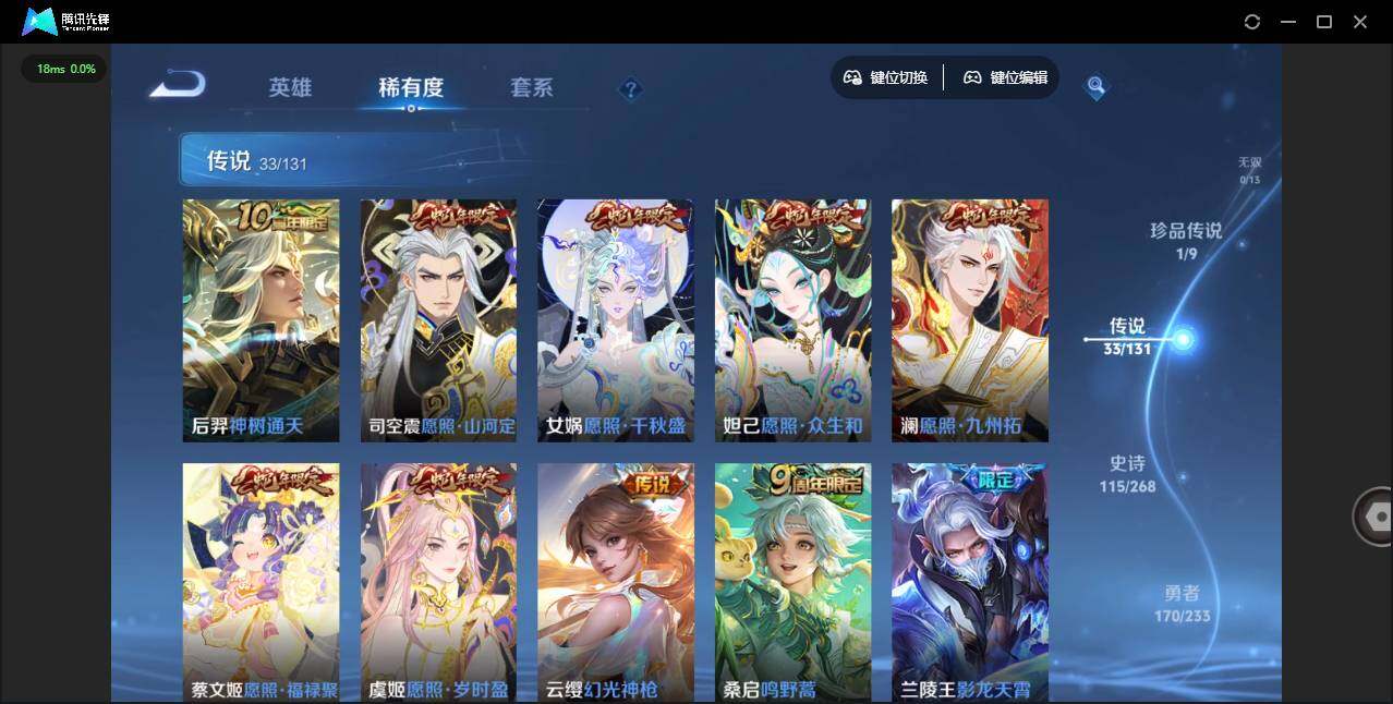 WZCMW464426王者荣耀账号详情图15