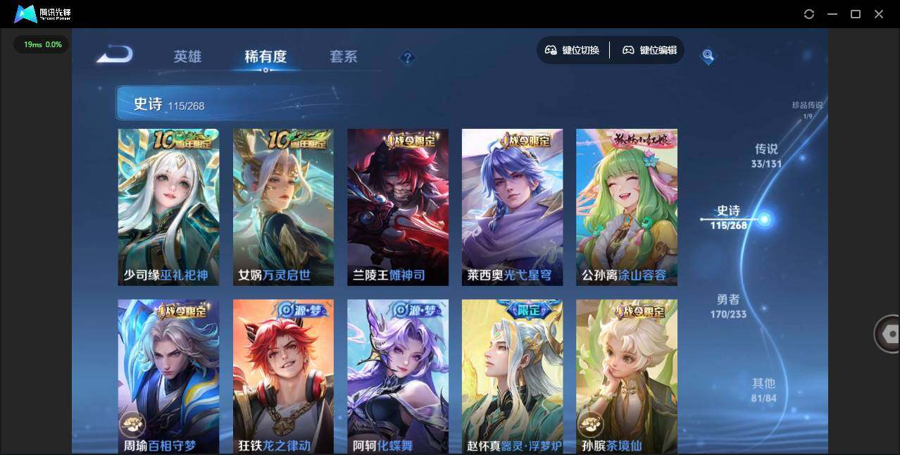 WZCMW464426王者荣耀账号详情图16