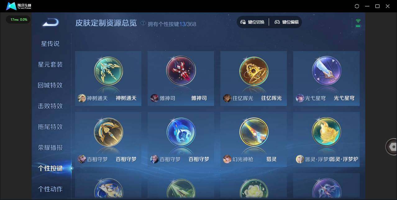 WZCMW464426王者荣耀账号详情图18