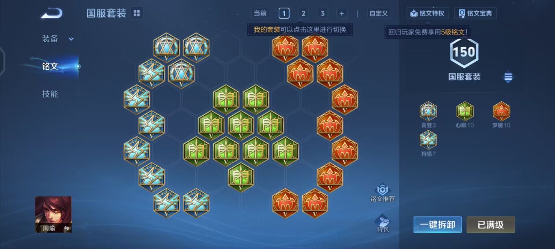 WZQM458766王者荣耀账号详情图5