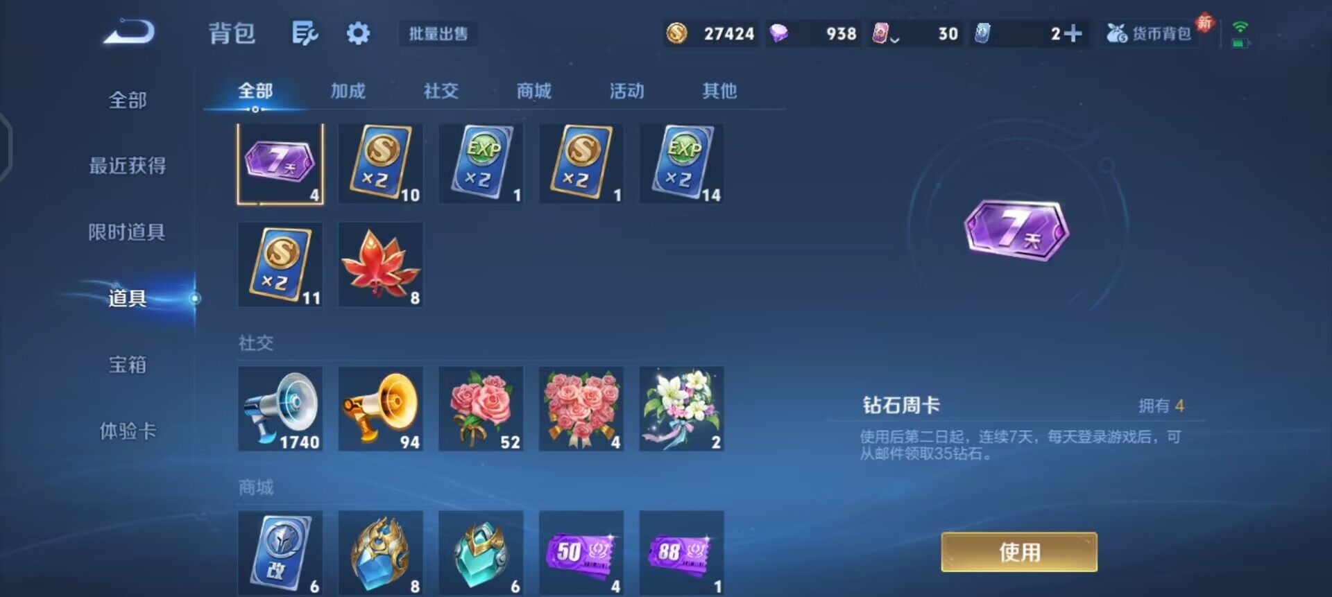 WZQM458766王者荣耀账号详情图7