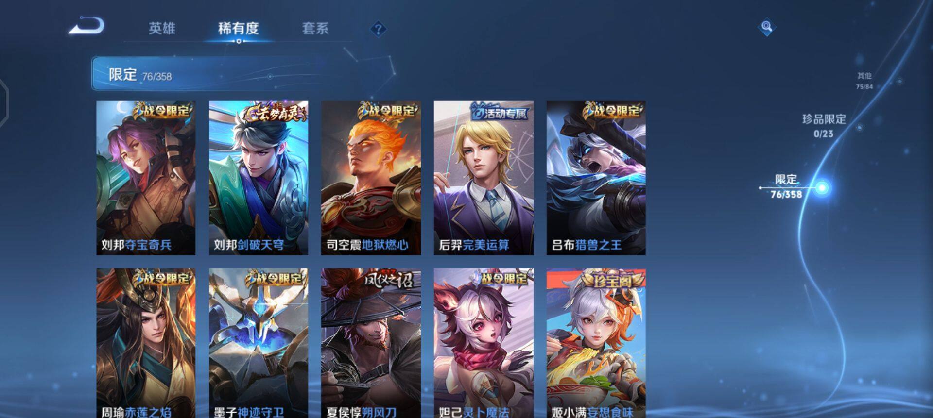 WZQM458766王者荣耀账号详情图8