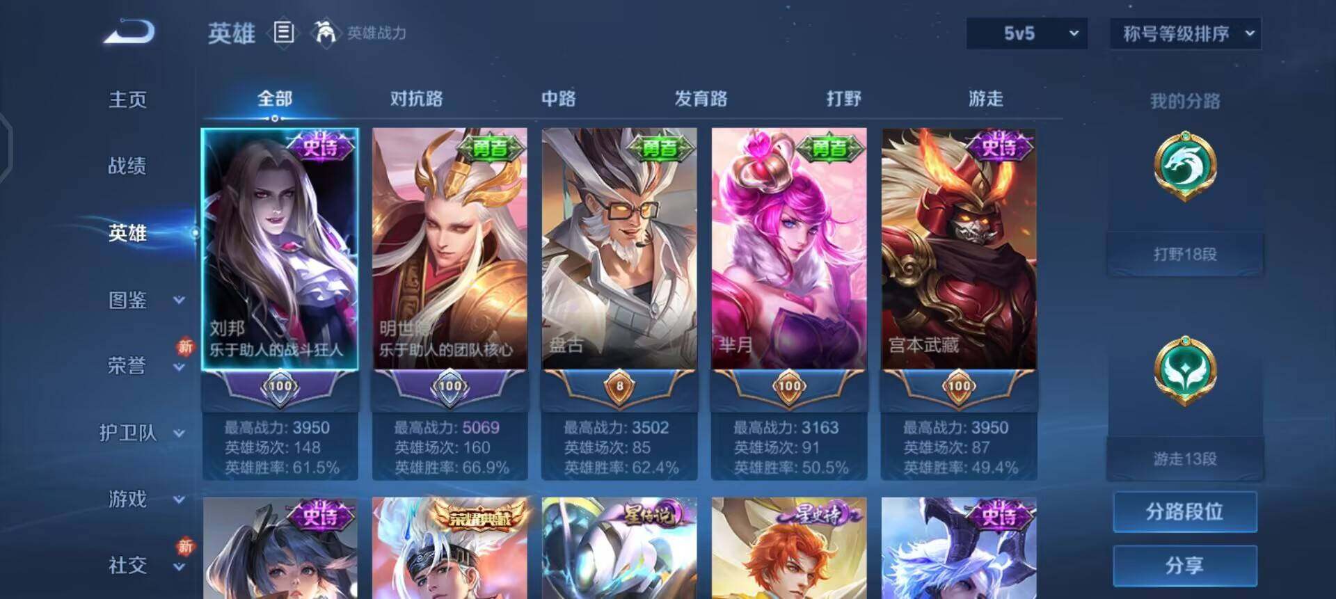 WZQM458766王者荣耀账号详情图9