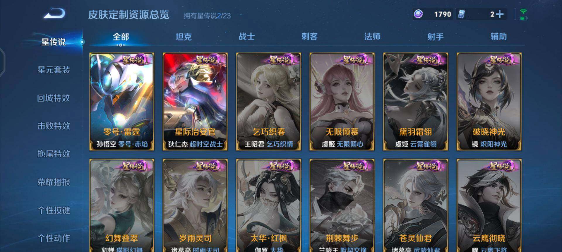 WZQM458766王者荣耀账号详情图10