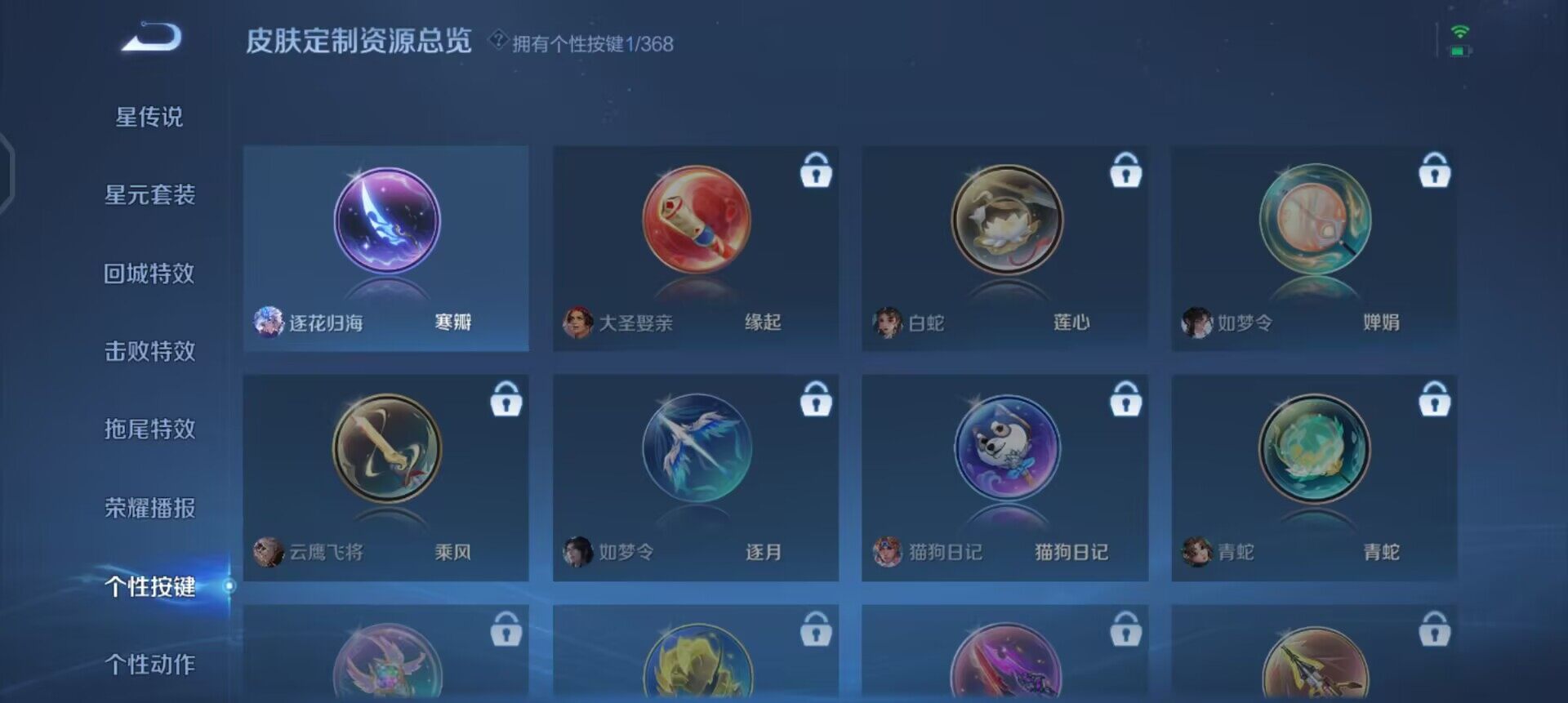 WZQM458766王者荣耀账号详情图11