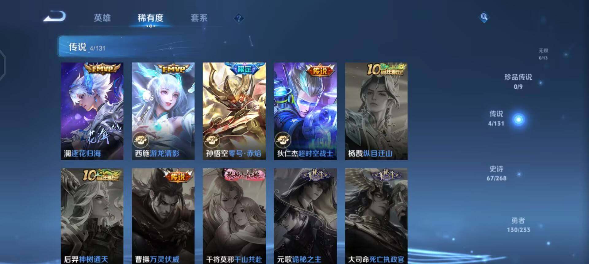 WZQM458766王者荣耀账号详情图15