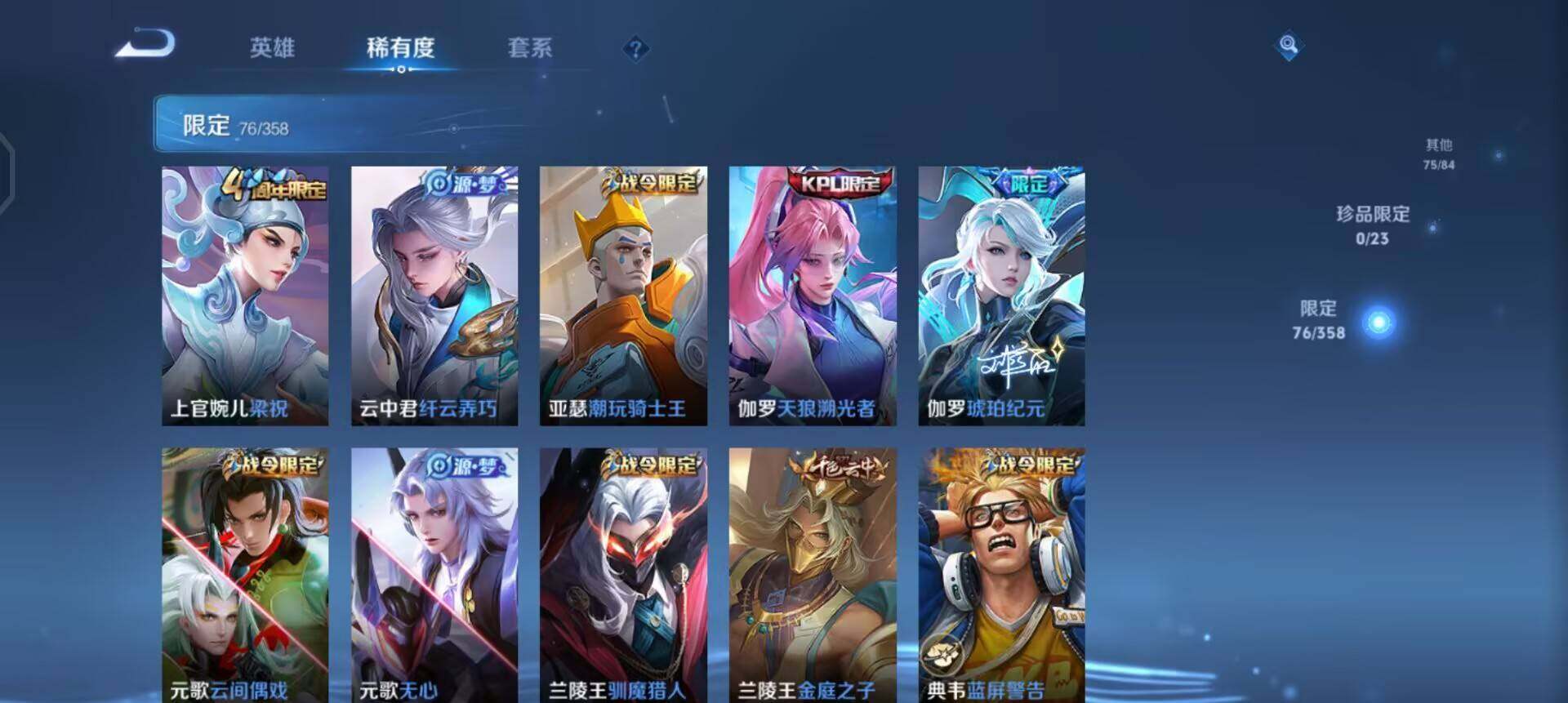 WZQM458766王者荣耀账号详情图16