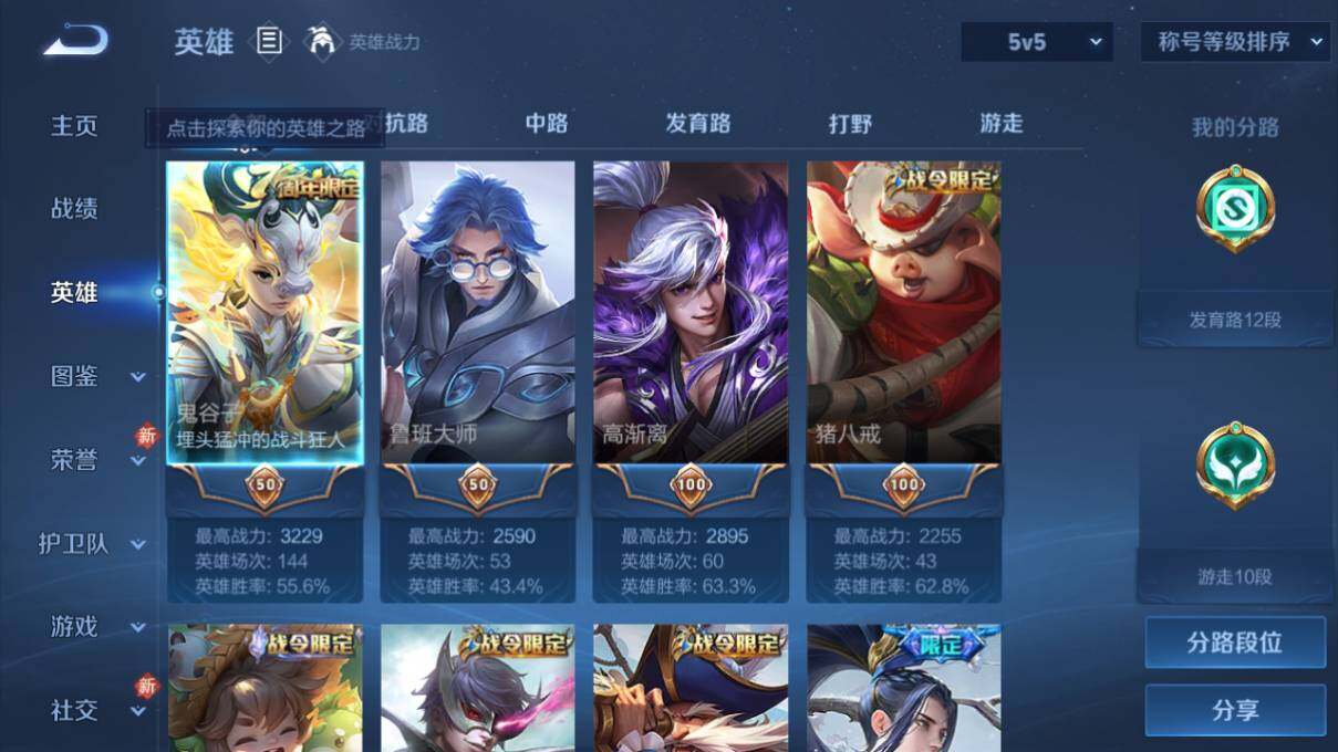 WZCMW462847王者荣耀账号详情图7