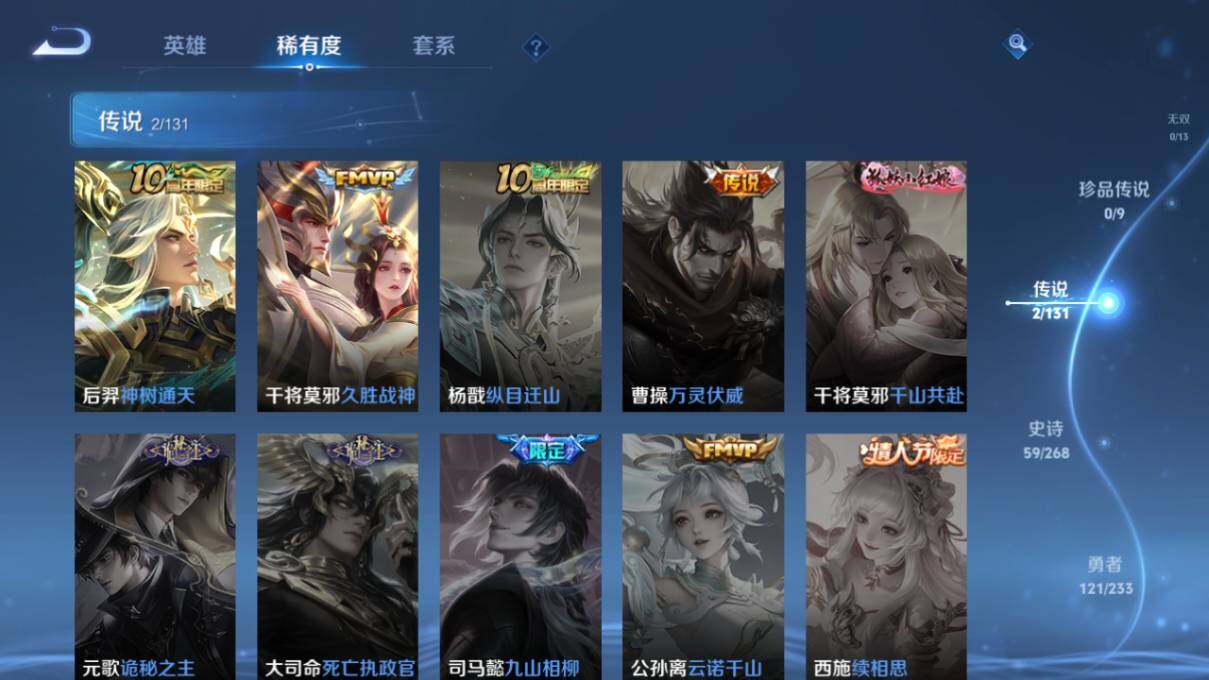 WZCMW462847王者荣耀账号详情图9