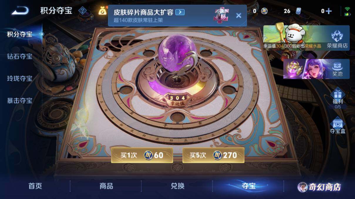 WZCMW462847王者荣耀账号详情图14