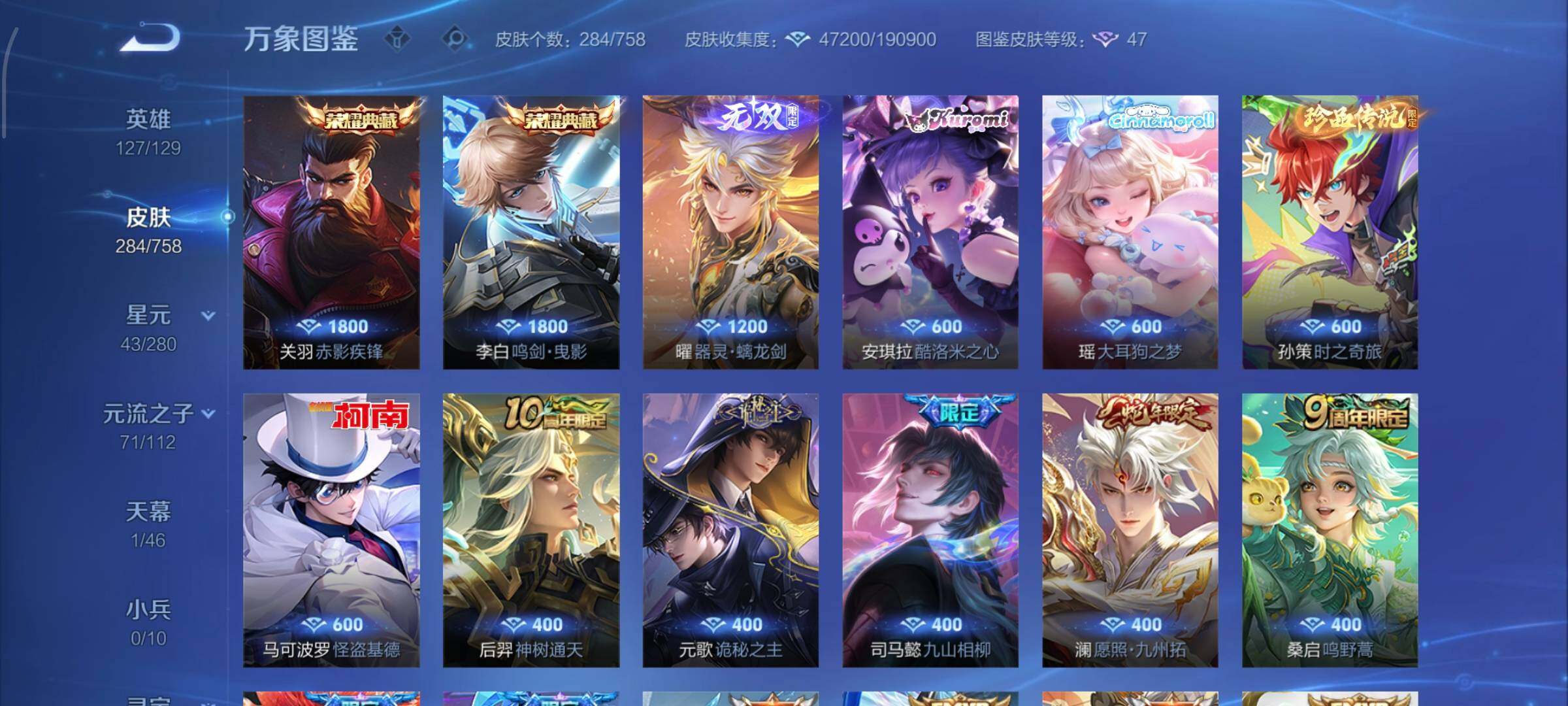 WZCMW452844王者荣耀账号详情图6