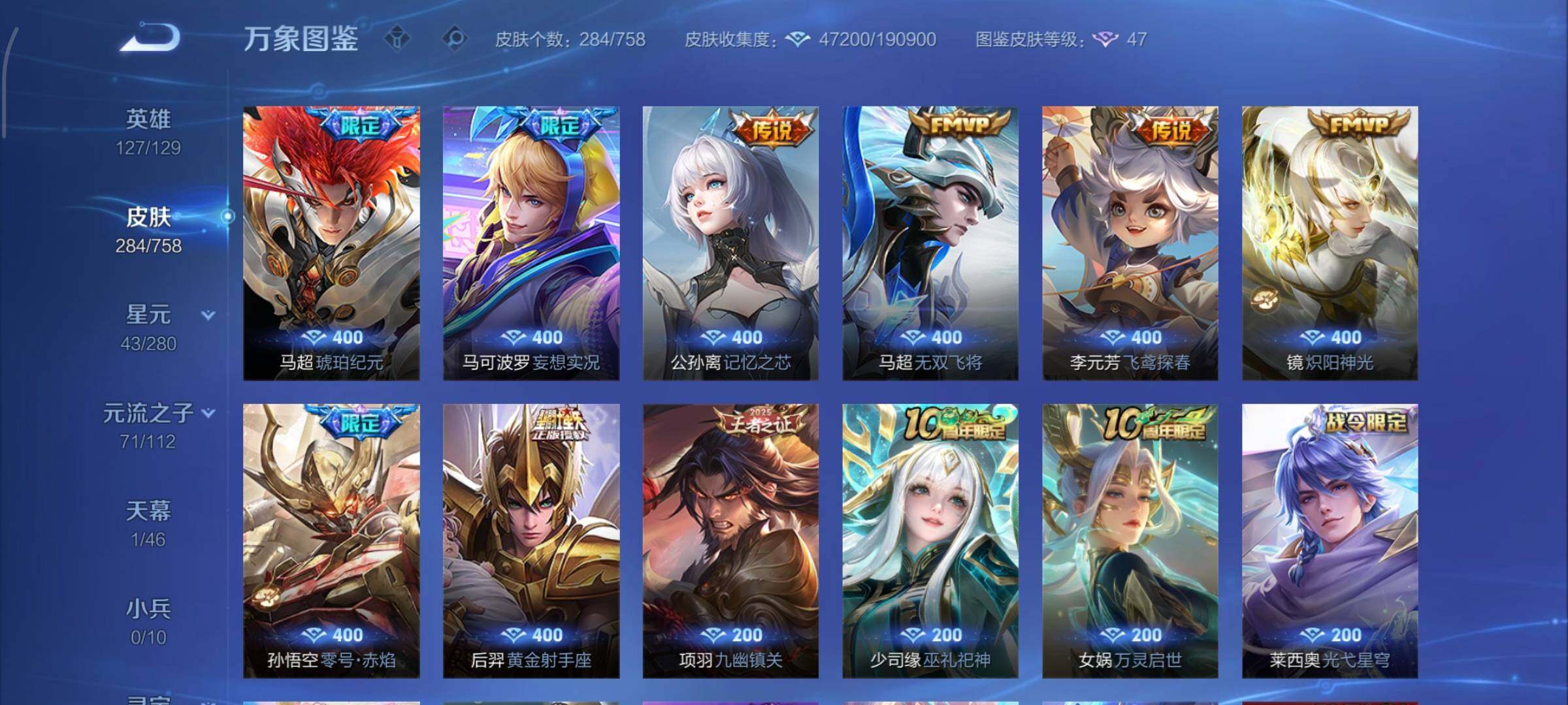 WZCMW452844王者荣耀账号详情图7