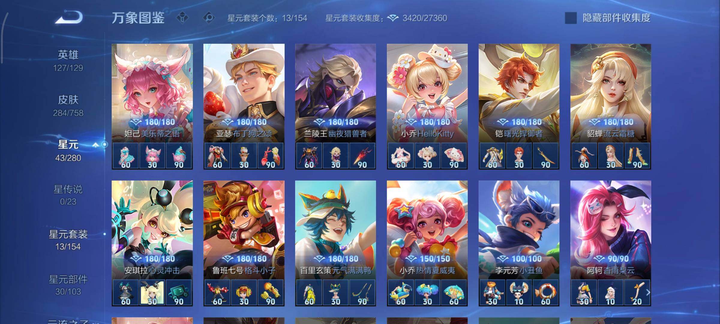 WZCMW452844王者荣耀账号详情图9