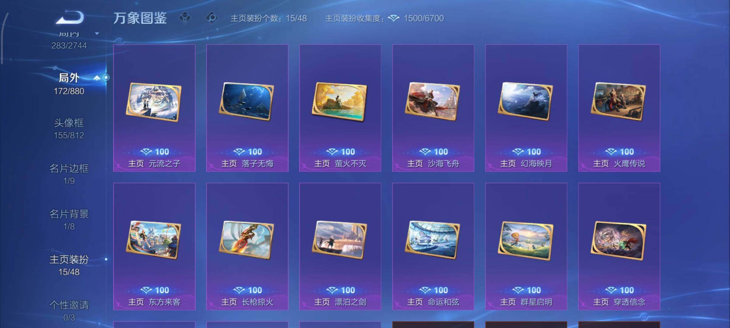 WZCMW452844王者荣耀账号详情图14