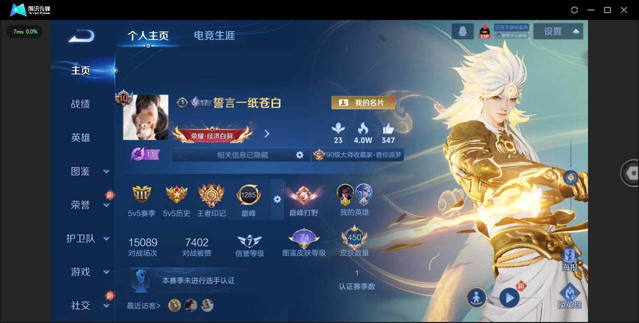 WZCMW452668王者荣耀账号详情图3