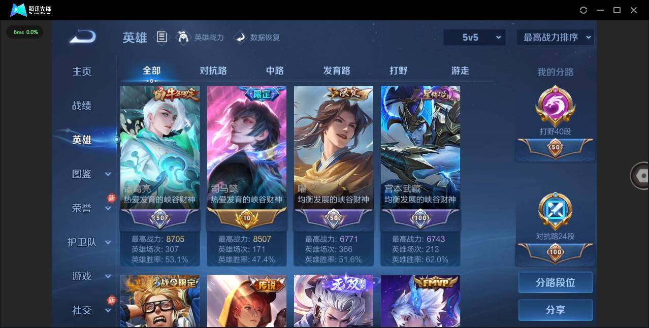 WZCMW452668王者荣耀账号详情图4