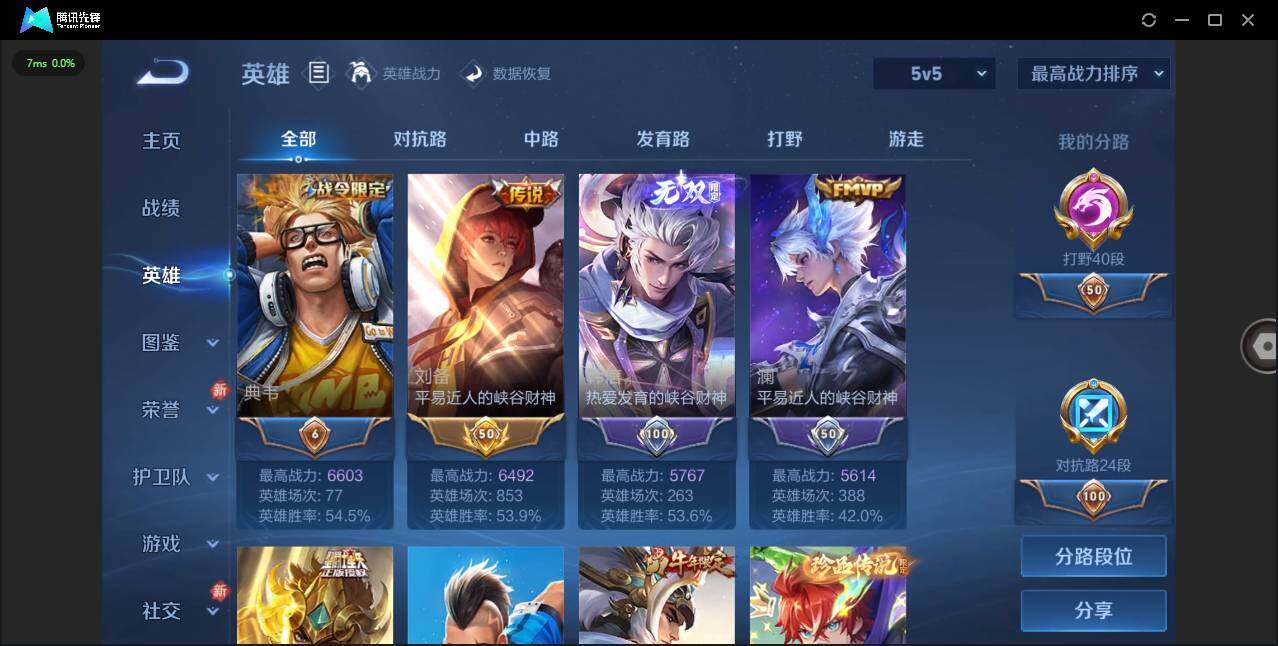 WZCMW452668王者荣耀账号详情图5