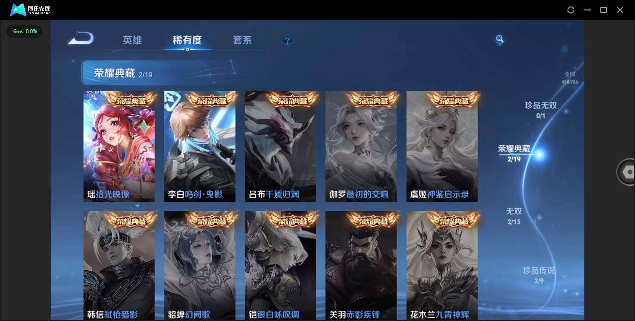 WZCMW452668王者荣耀账号详情图7