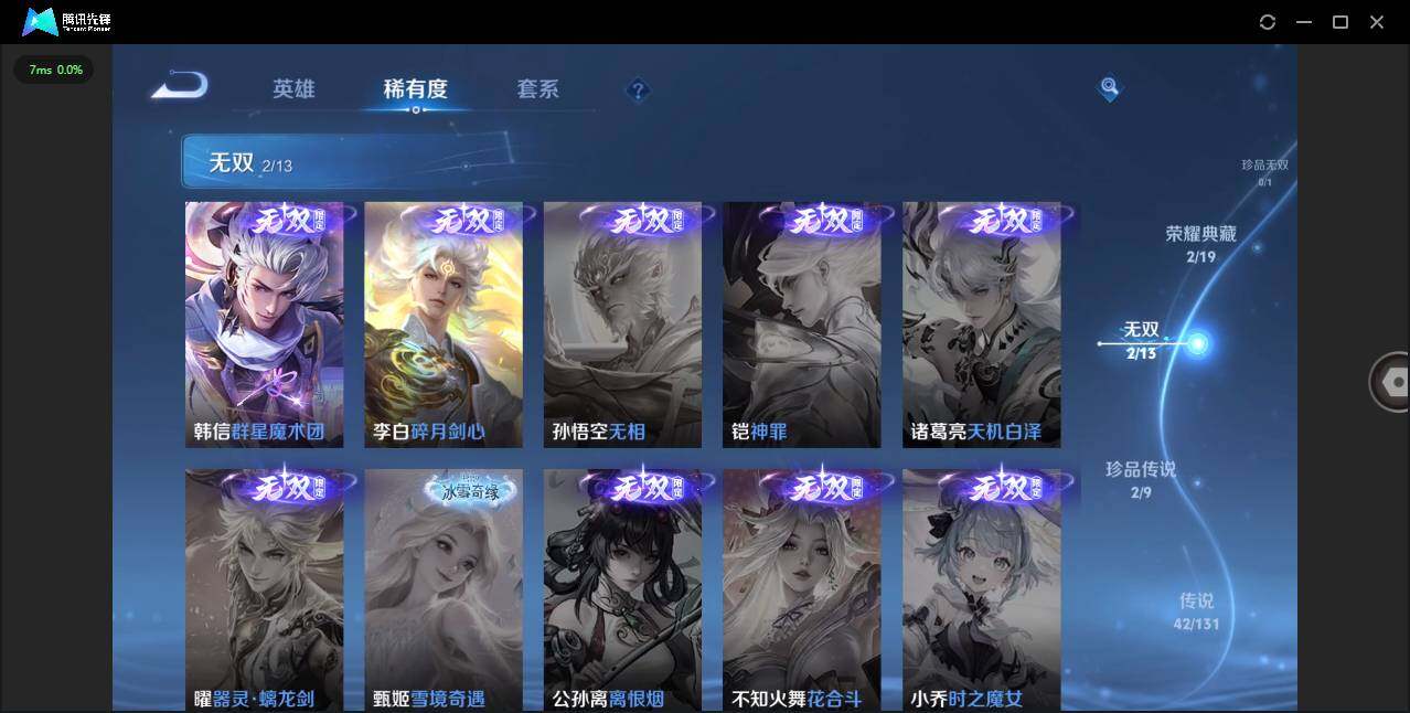 WZCMW452668王者荣耀账号详情图8