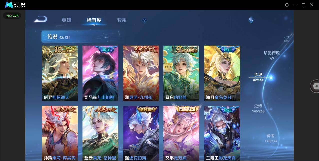 WZCMW452668王者荣耀账号详情图10