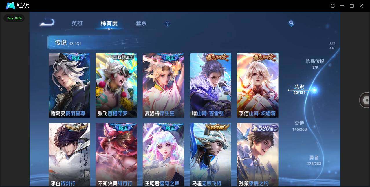 WZCMW452668王者荣耀账号详情图11