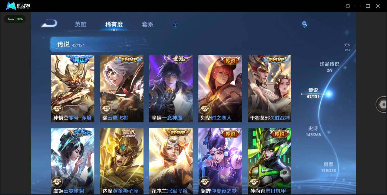 WZCMW452668王者荣耀账号详情图13