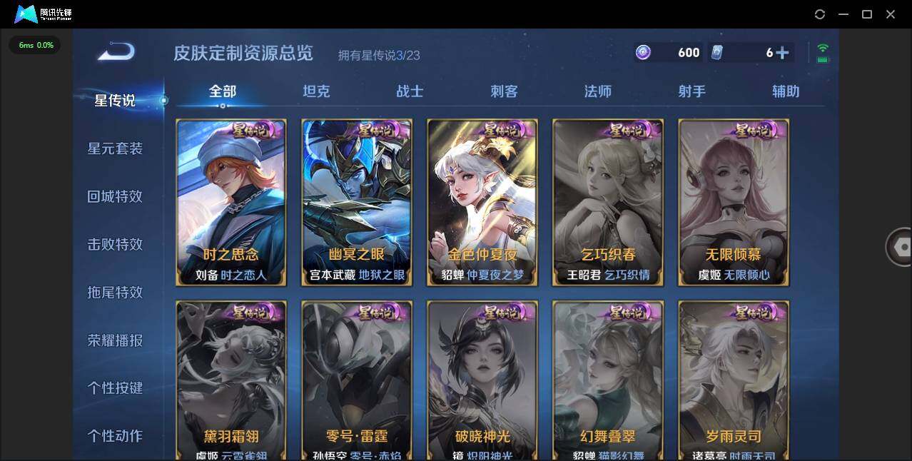 WZCMW452668王者荣耀账号详情图24