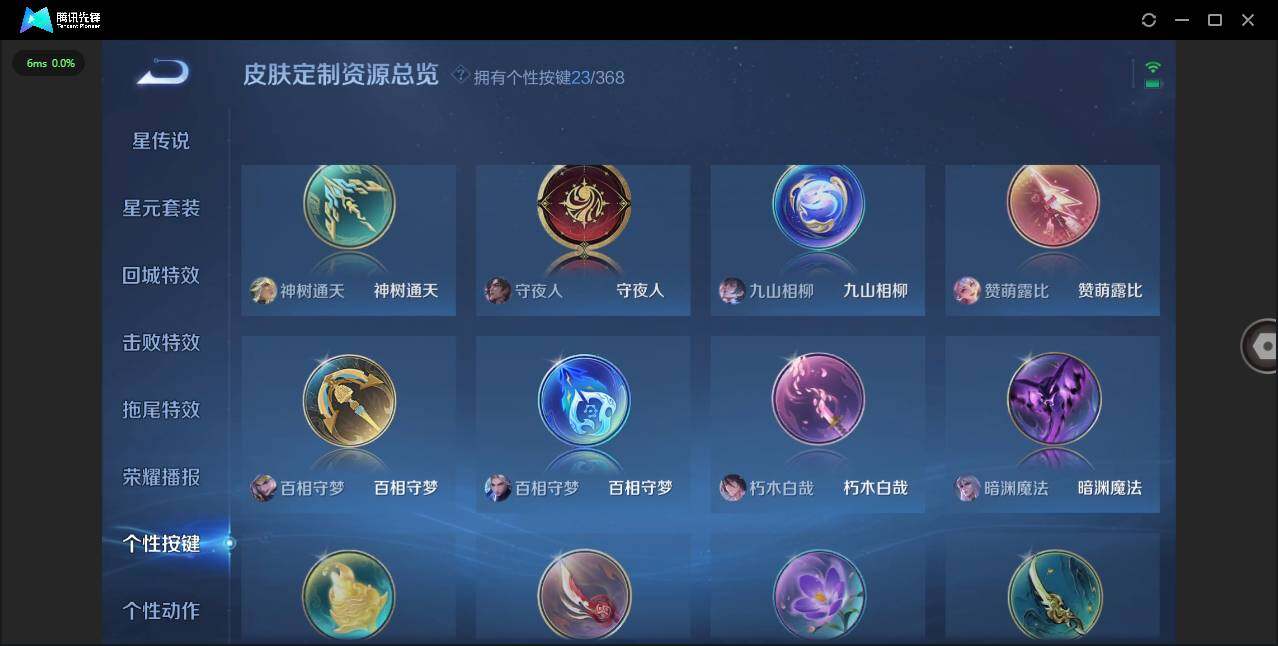 WZCMW452668王者荣耀账号详情图25