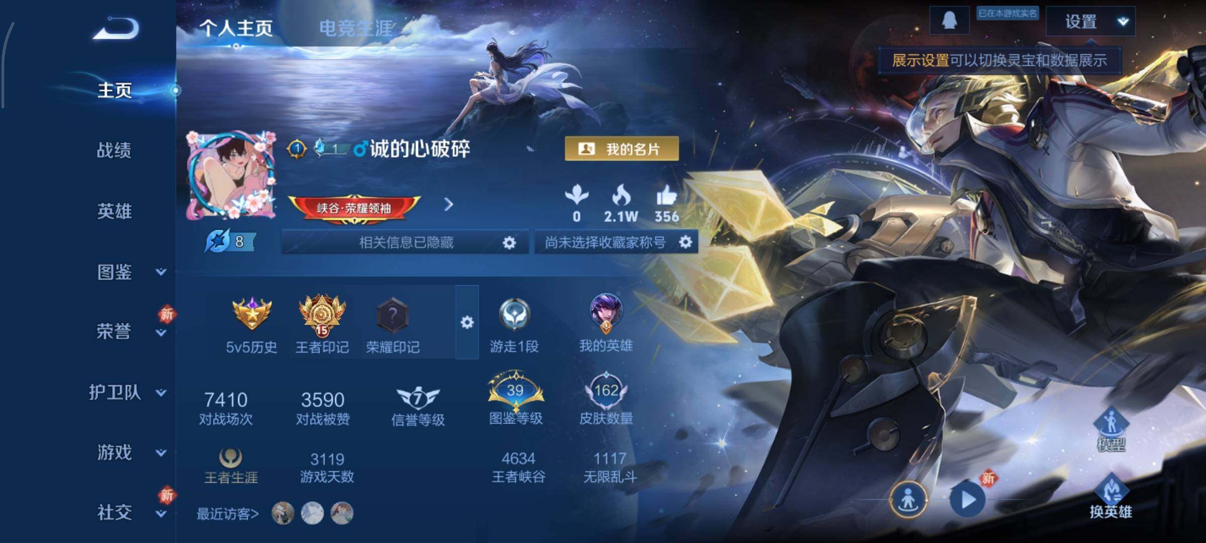 WZCMY454976王者荣耀账号详情图2