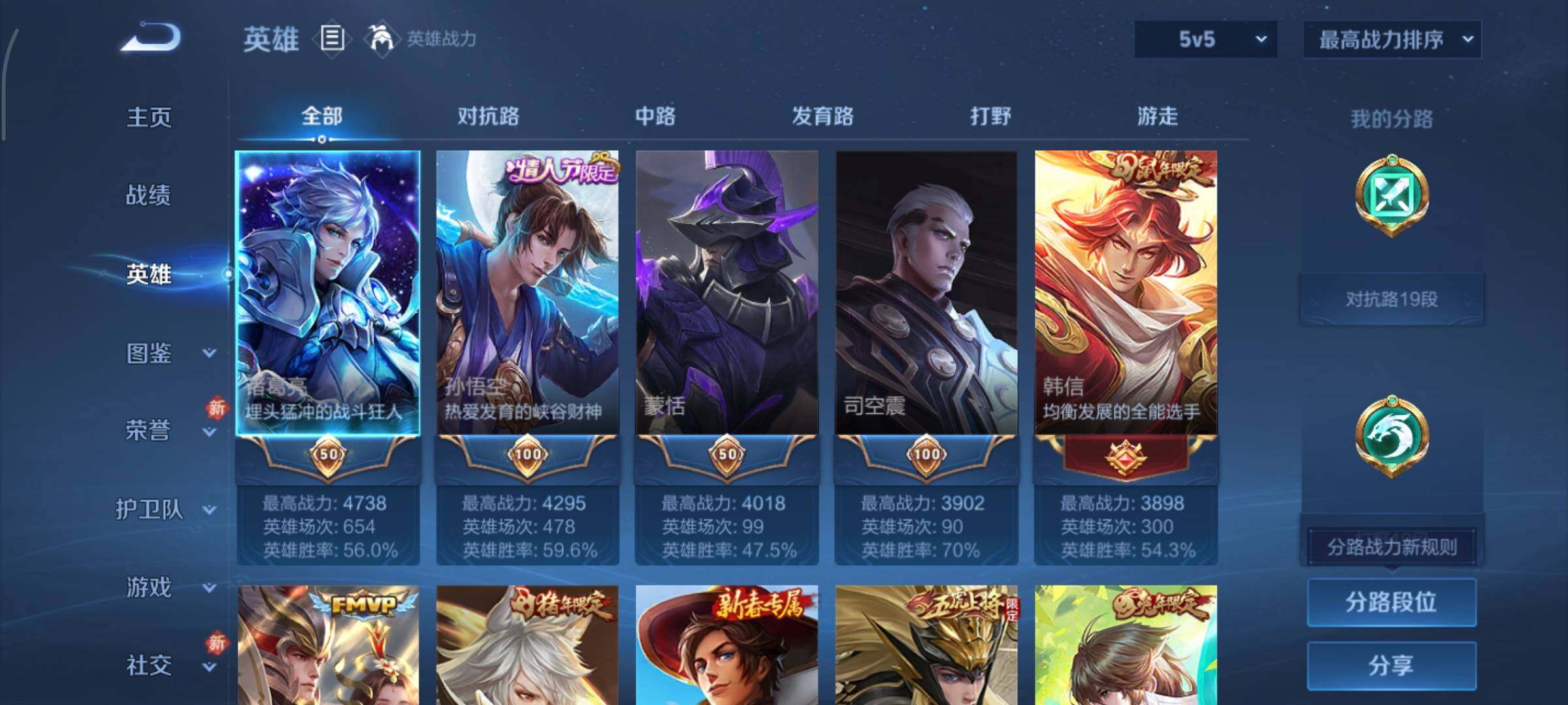 WZCMY454976王者荣耀账号详情图3