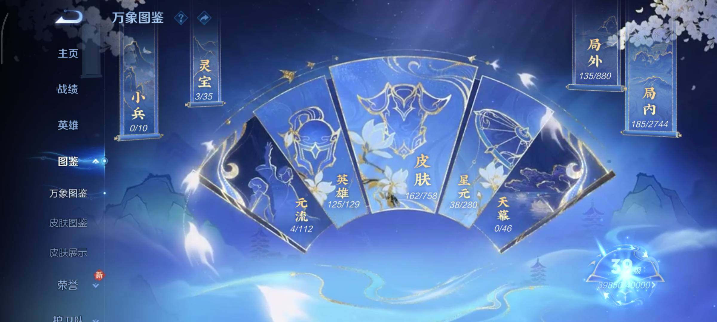 WZCMY454976王者荣耀账号详情图4