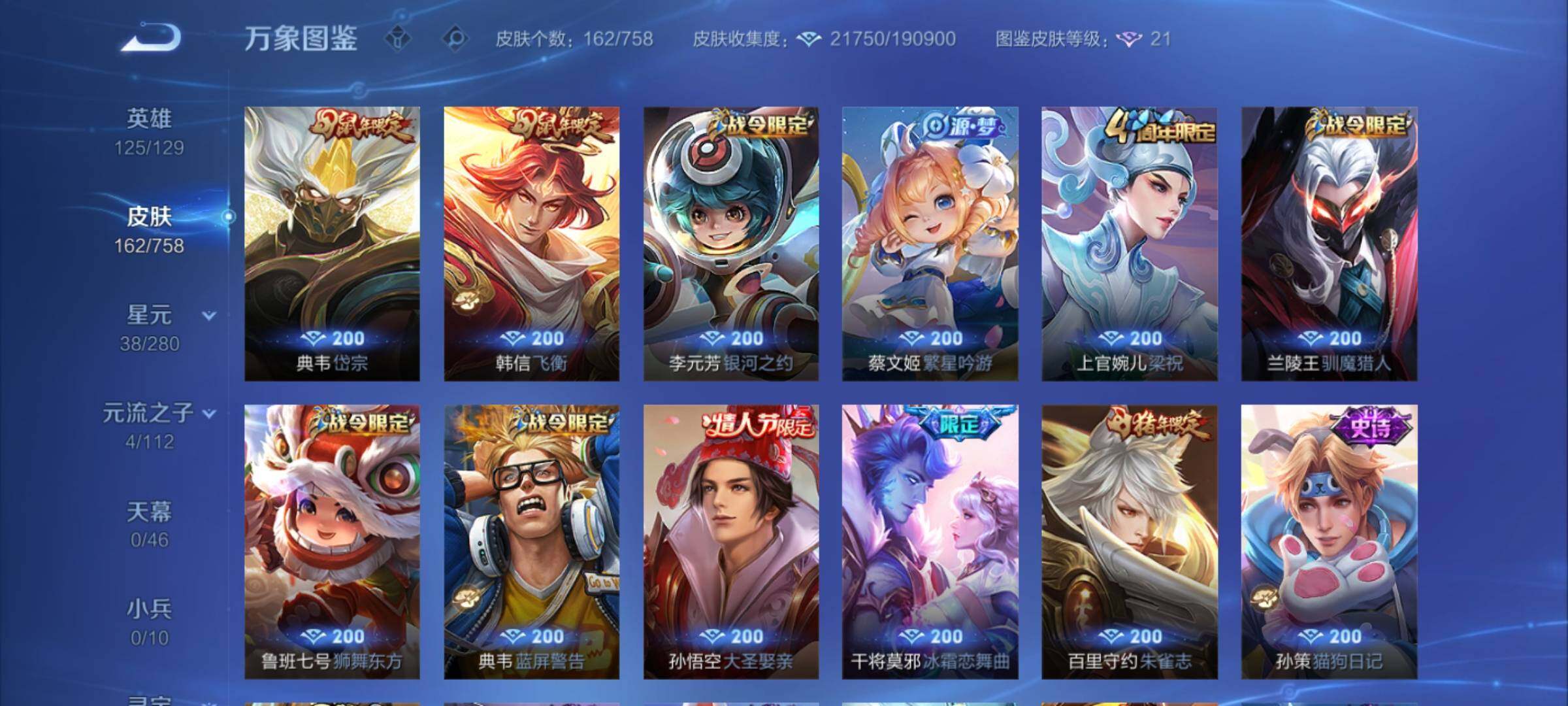 WZCMY454976王者荣耀账号详情图8