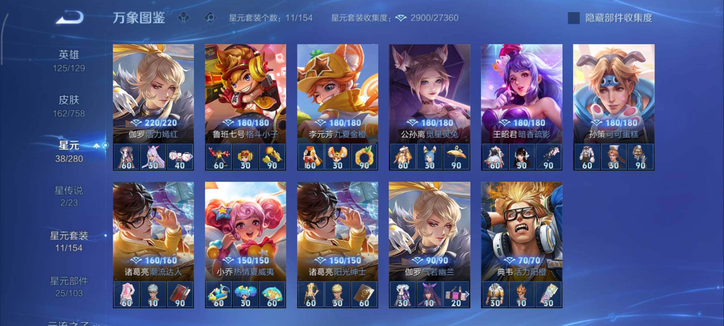 WZCMY454976王者荣耀账号详情图11