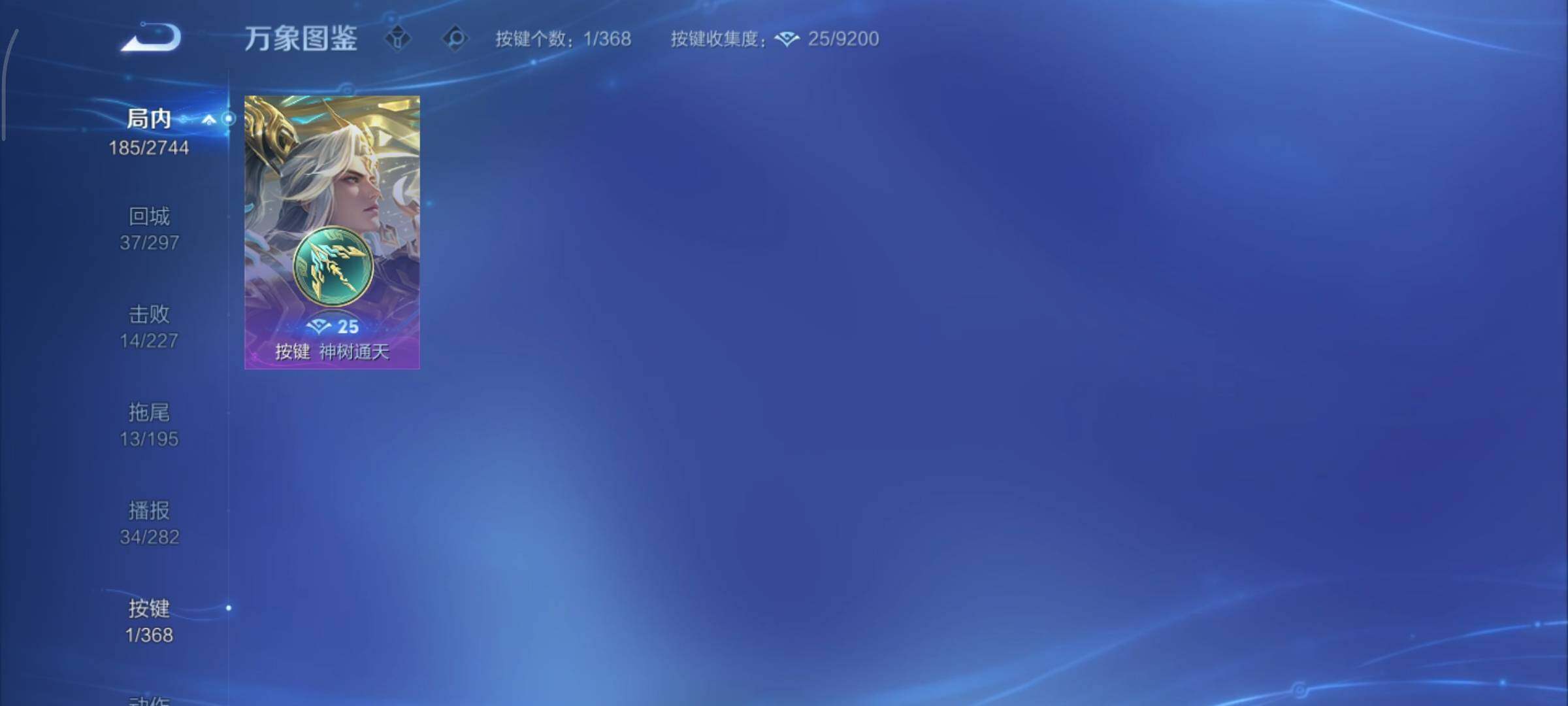 WZCMY454976王者荣耀账号详情图12