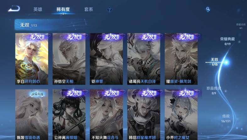 WZ03455177王者荣耀账号详情图10