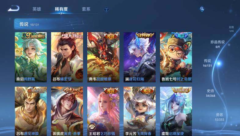 WZ03455177王者荣耀账号详情图11