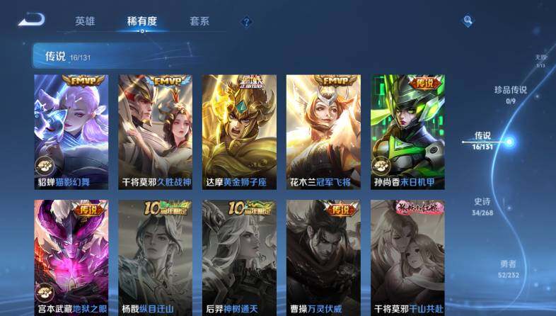 WZ03455177王者荣耀账号详情图12