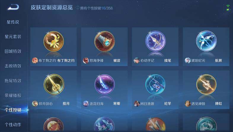 WZ03455177王者荣耀账号详情图16