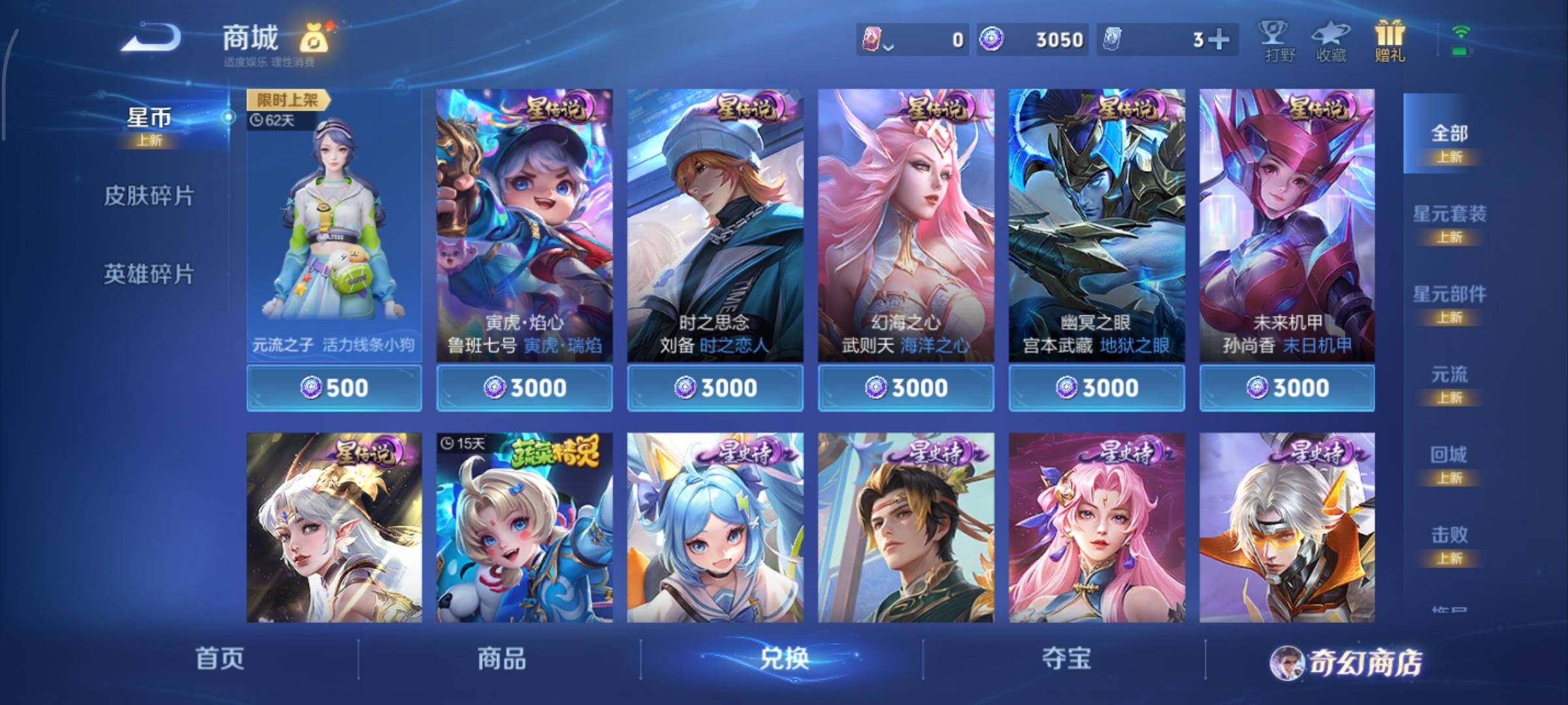 WZCMY454976王者荣耀账号详情图14